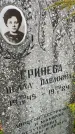 Захоронение ID 3602014