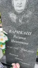 Захоронение ID 3602016