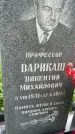 Захоронение ID 3602017