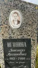 Захоронение ID 3602022
