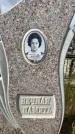 Захоронение ID 3602024