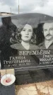 Захоронение ID 3602023
