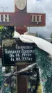 Захоронение ID 3602026