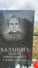Захоронение ID 3602027