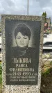 Захоронение ID 3602028