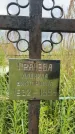 Захоронение ID 3602044