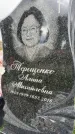 Захоронение ID 3602046