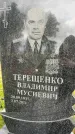Захоронение ID 3602048