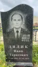 Захоронение ID 3602054
