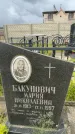 Захоронение ID 3602055