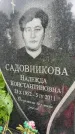 Захоронение ID 3602058