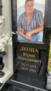 Захоронение ID 3602060