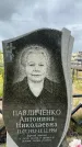 Захоронение ID 3602061