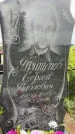 Захоронение ID 3602063