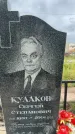 Захоронение ID 3602062