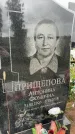 Захоронение ID 3602066