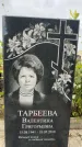 Захоронение ID 3602065