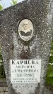 Захоронение ID 3602069