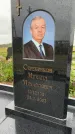 Захоронение ID 3602067