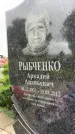 Захоронение ID 3602070