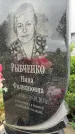 Захоронение ID 3602073