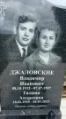 Захоронение ID 3602075