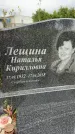 Захоронение ID 3602078