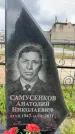 Захоронение ID 3602079