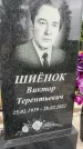 Захоронение ID 3602082