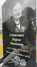 Захоронение ID 3602091