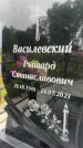 Захоронение ID 3602097