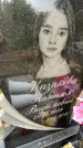 Захоронение ID 3602098