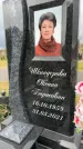 Захоронение ID 3602099