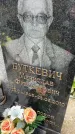 Захоронение ID 3602101