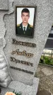 Захоронение ID 3602102