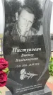 Захоронение ID 3602103