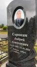 Захоронение ID 3602105