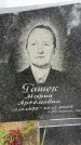 Захоронение ID 3602107