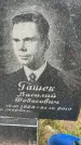 Захоронение ID 3602108