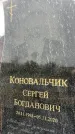 Захоронение ID 3602116