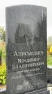 Захоронение ID 3602117