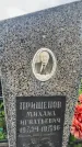Захоронение ID 3602121