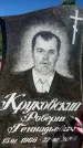 Захоронение ID 3602124