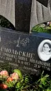 Захоронение ID 3602127