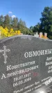 Захоронение ID 3602130