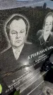 Захоронение ID 3602131