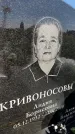 Захоронение ID 3602132