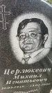 Захоронение ID 3602134