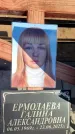 Захоронение ID 3602137