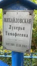 Захоронение ID 3602141